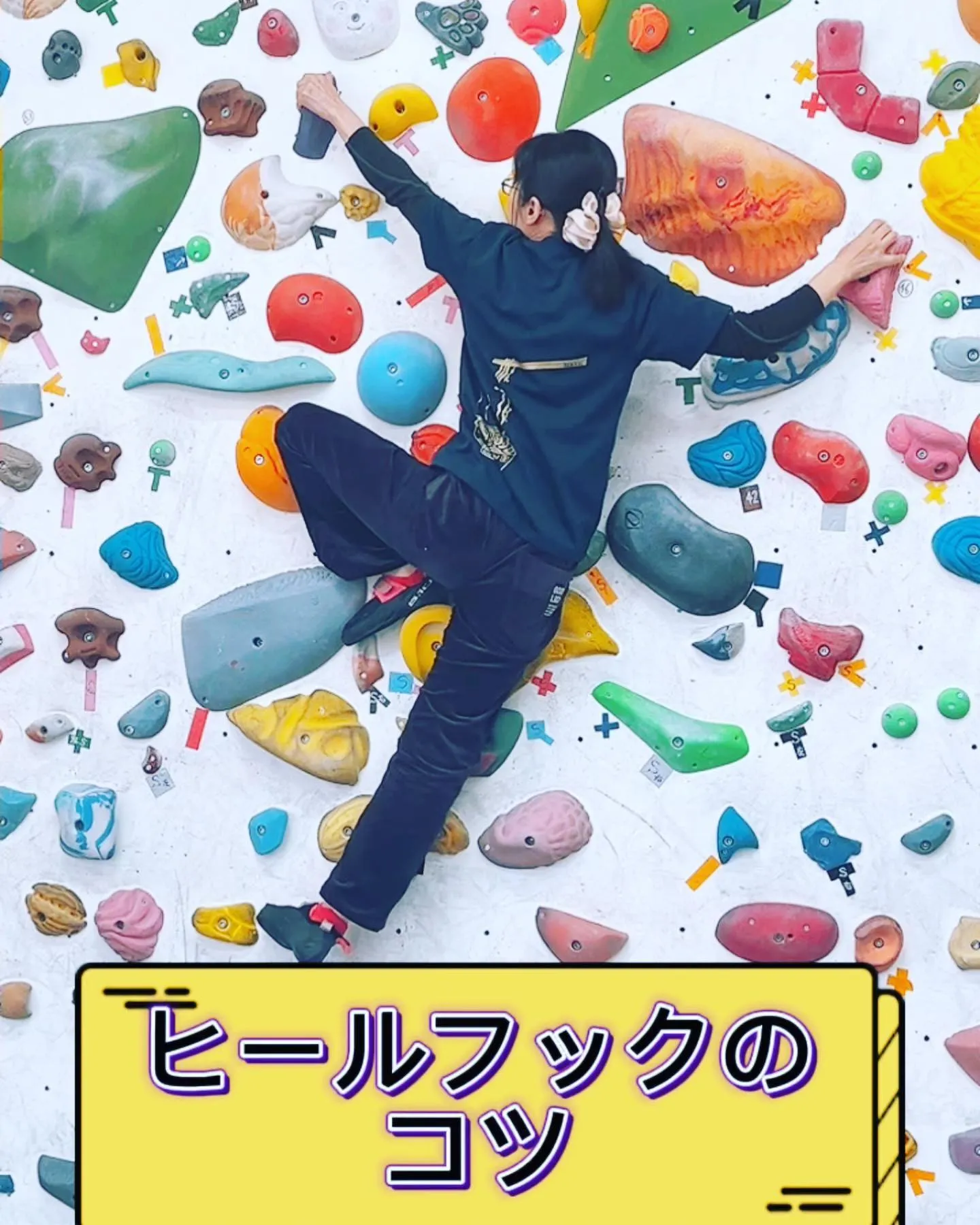 ヒールフックのコツ！YouTubeショ...