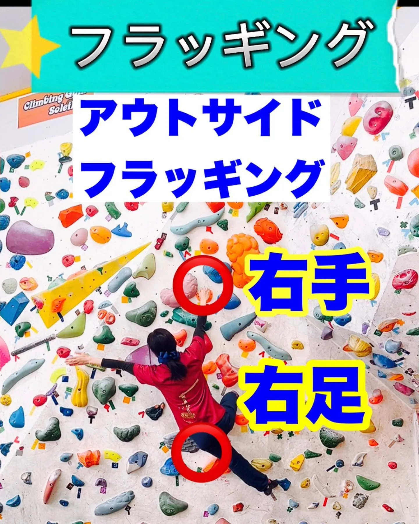 YouTubeショート「フラッギング」...