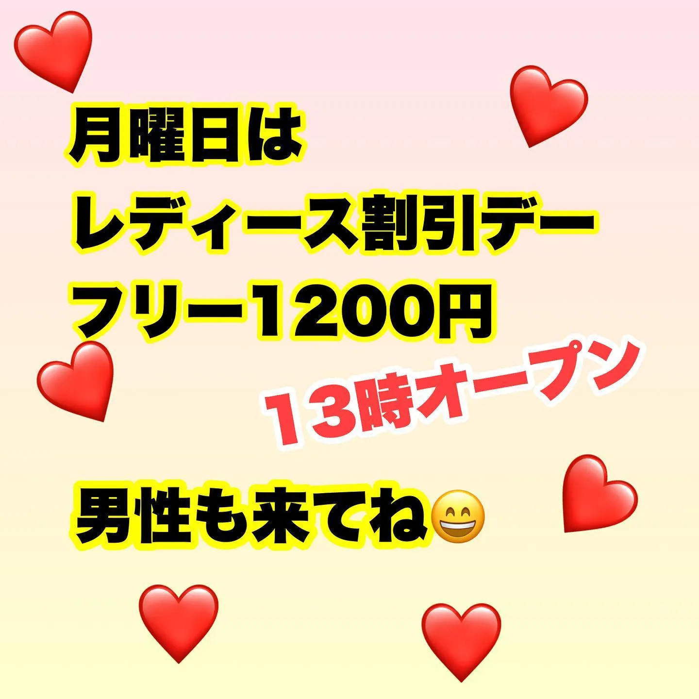 月曜日レディースデーのクライミ...