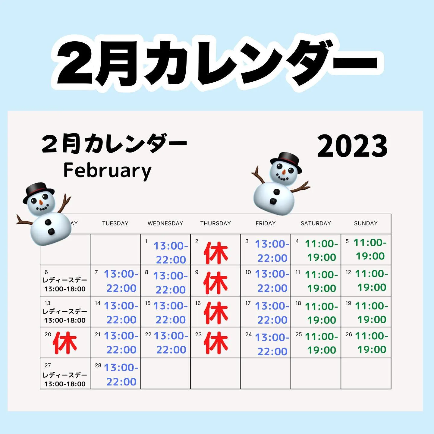 寒い日はクライミングジムソレイ...