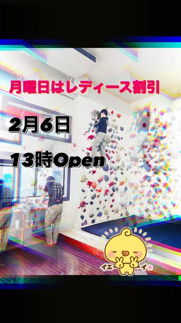 月曜日はレディースデーのクライ...