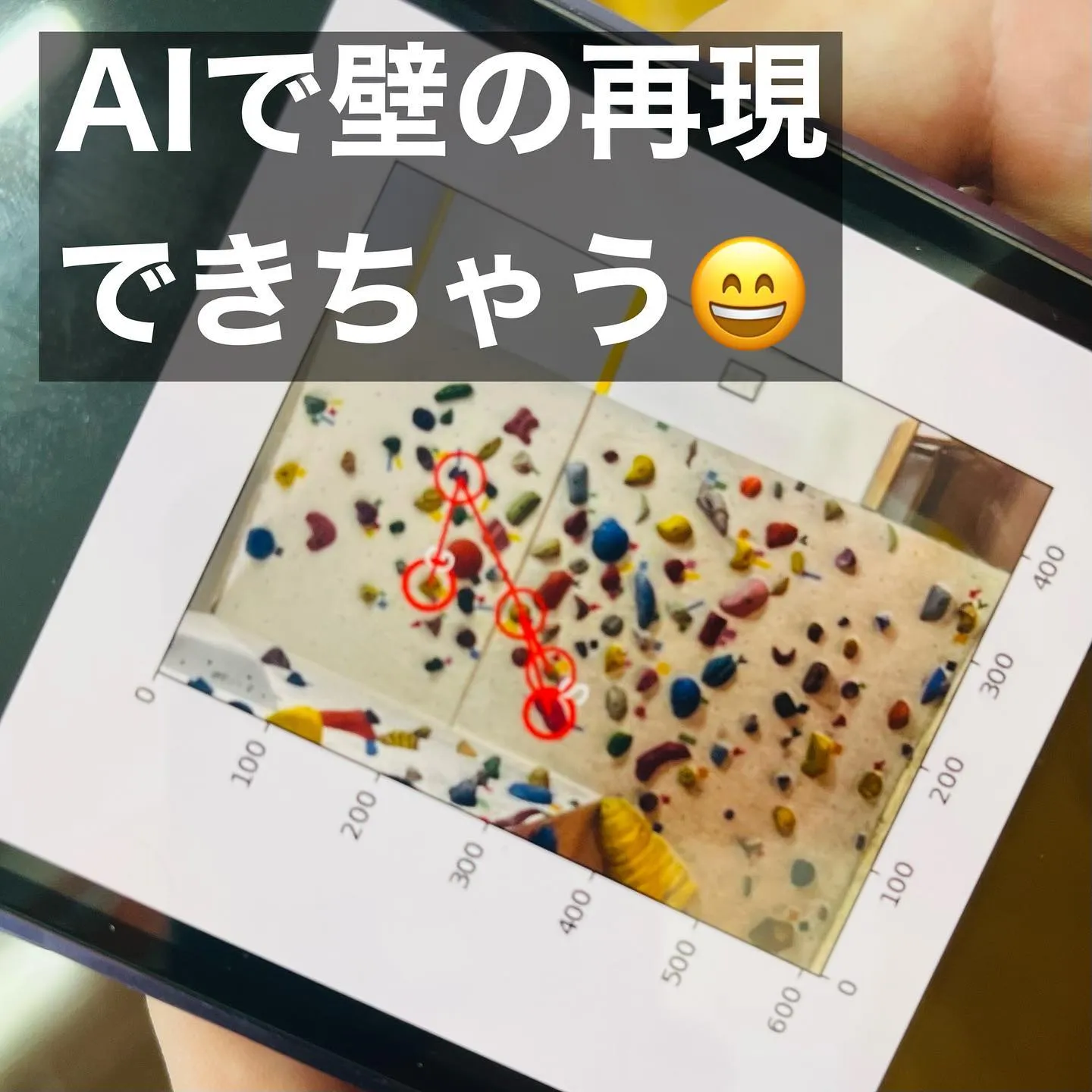@climbing_gym_soleil 名古屋長久手のボル...