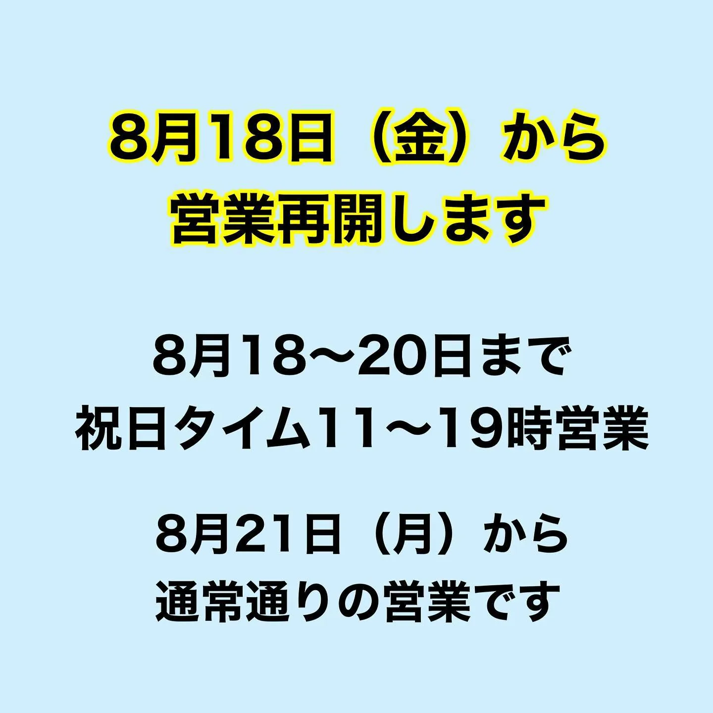 本日は、臨時休業となり、ご迷惑をおかけして申し訳ございません...