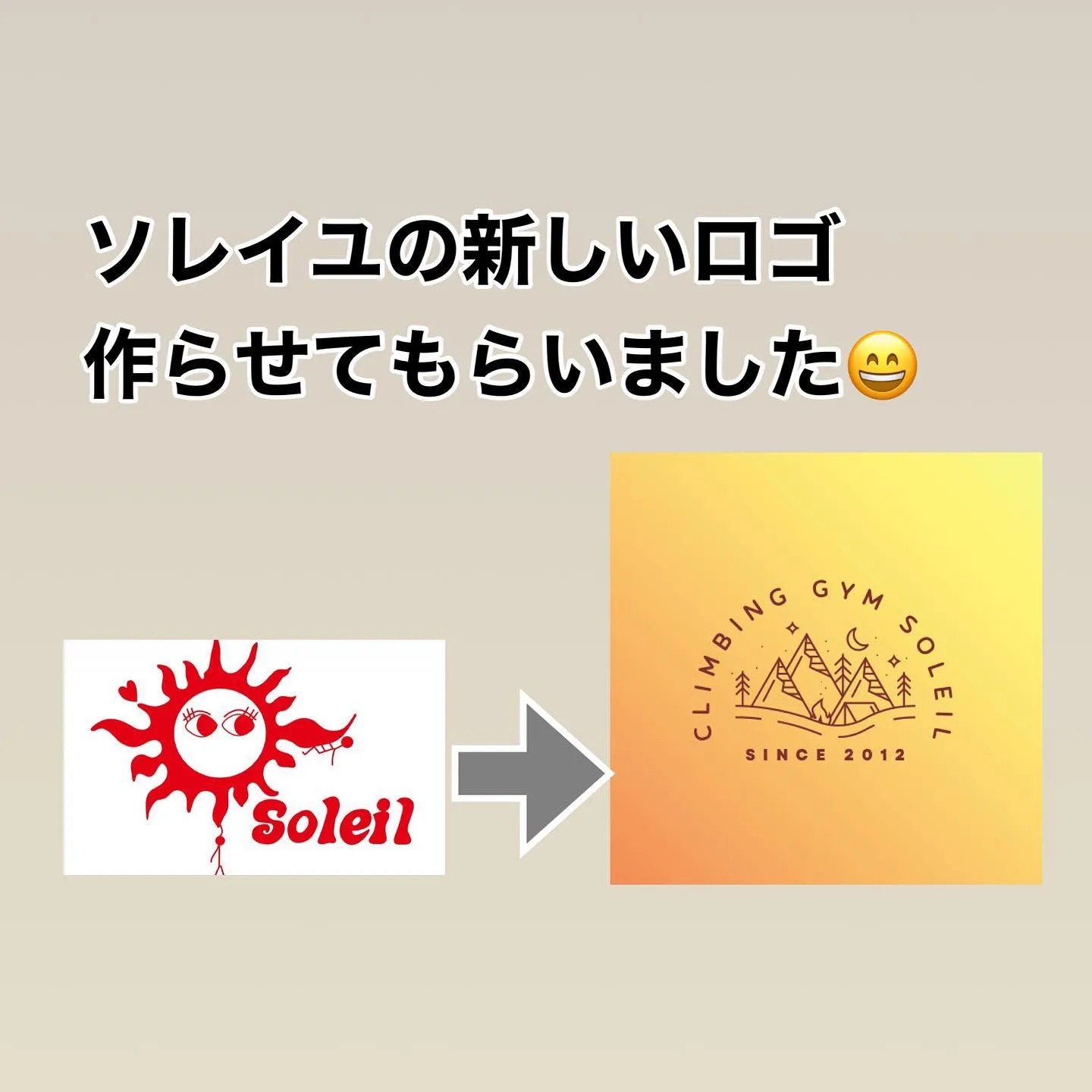 @climbing_gym_soleil ボルダリングチャン...