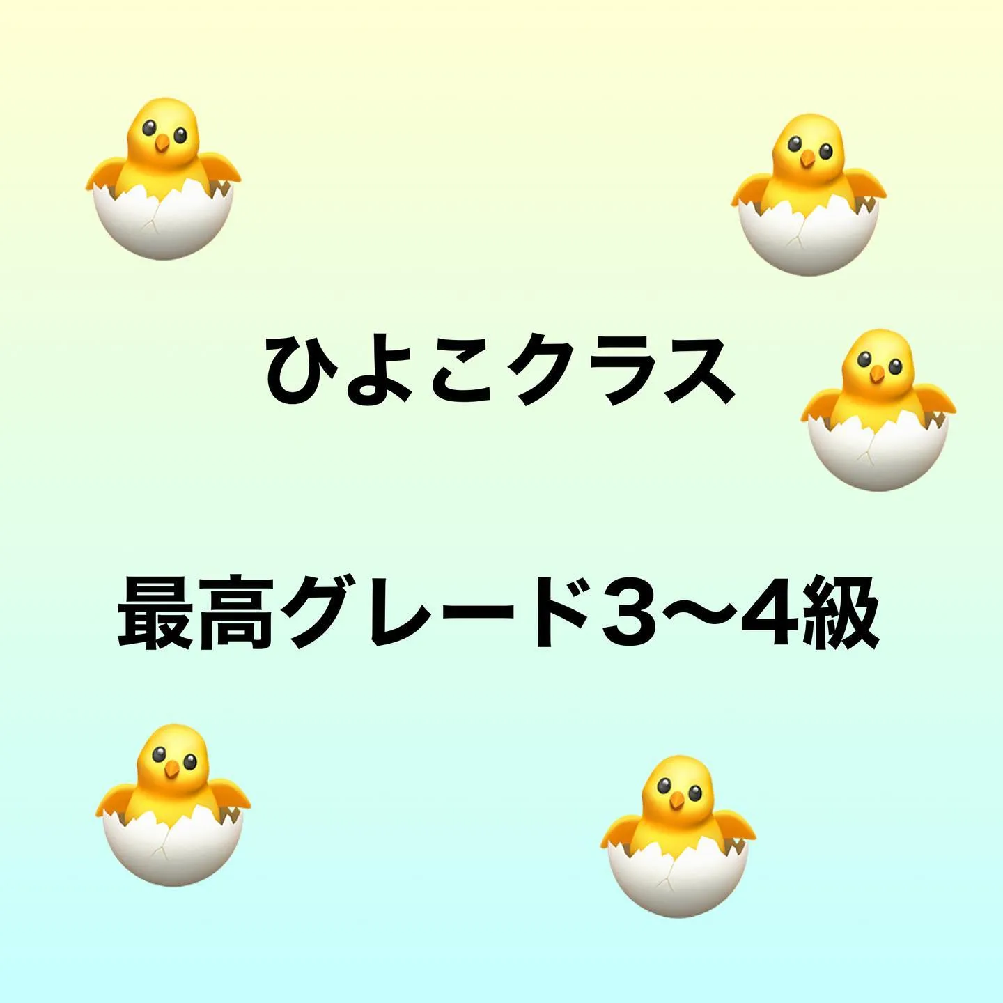 FINAL COMPETITION 2023のご案内
