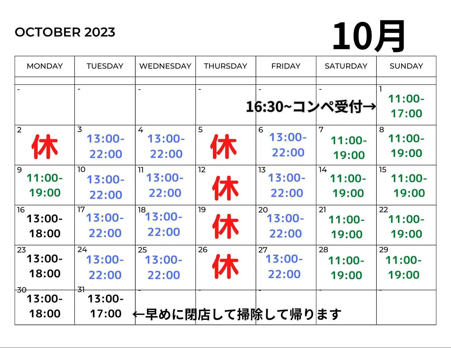 おはようございます😃9月と10月の営業カレンダーでございます...