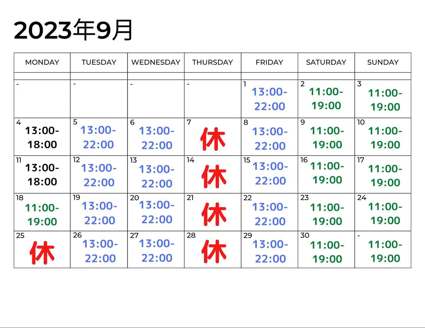 おはようございます😃9月と10月の営業カレンダーでございます...