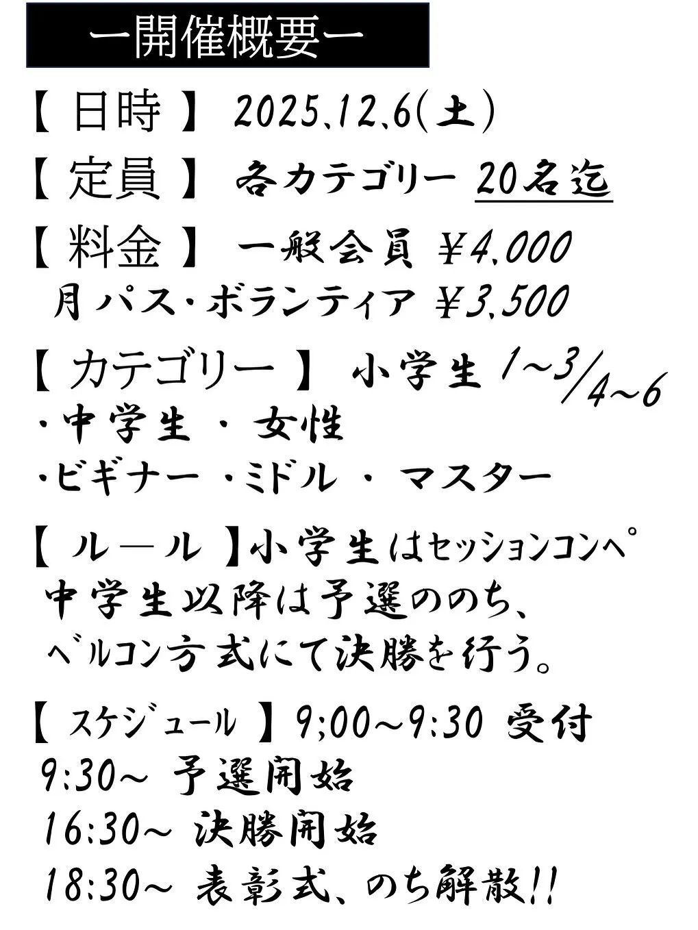 2025.12.6(土)  9:00〜19:00