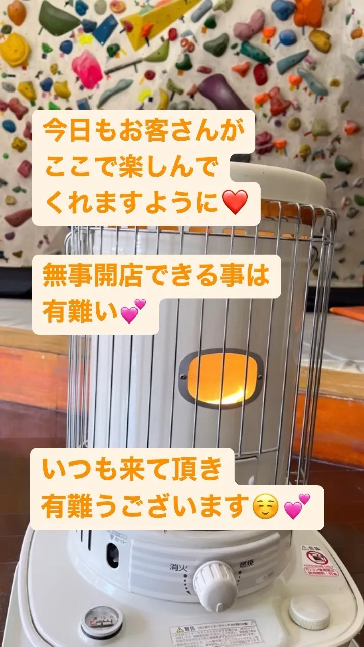 名古屋長久手のボルダリングはクライミングジムソレイユ🌸
