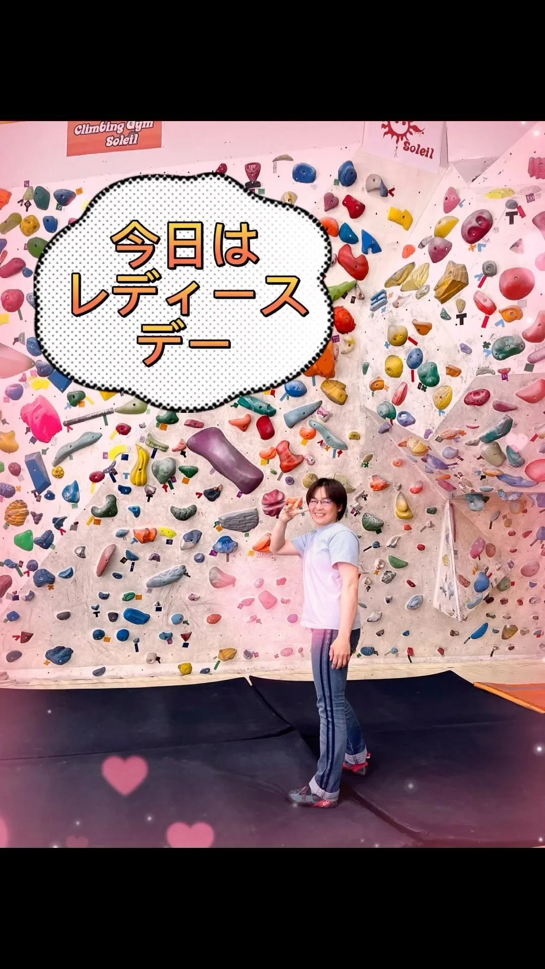 月曜日はレディースデーのクライミングジムソレイユ🌸🌸🌸