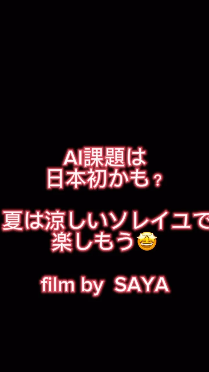 7月セッション参加者さん8月15日までに来るとプレゼントがあ...
