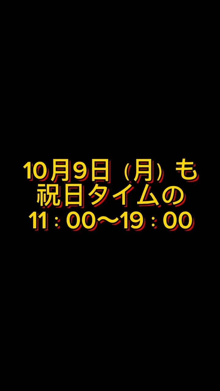 こんにちは😊今日は沢山の方にご来店頂き有難うございます🩷