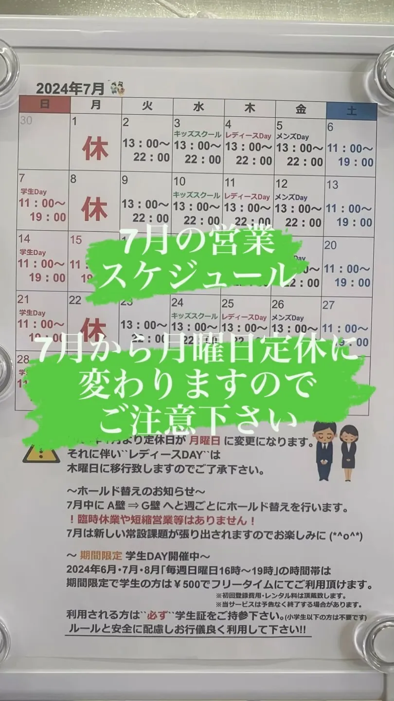 6/11 火曜日 13時〜22時営業！！