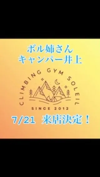 2024/7/21 日曜日 16時〜18時