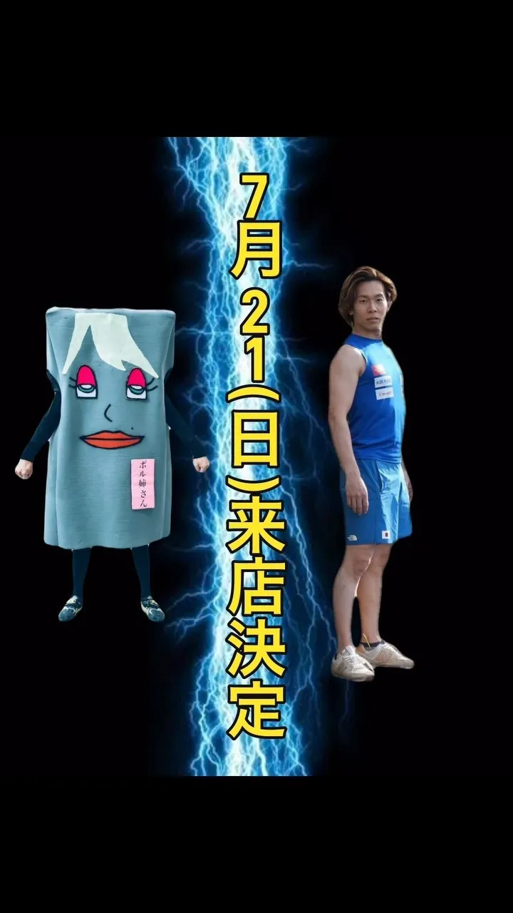 7/21(日) クライミングジムソレイユに