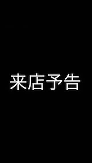 7/20 土曜日 11時〜19時営業！！