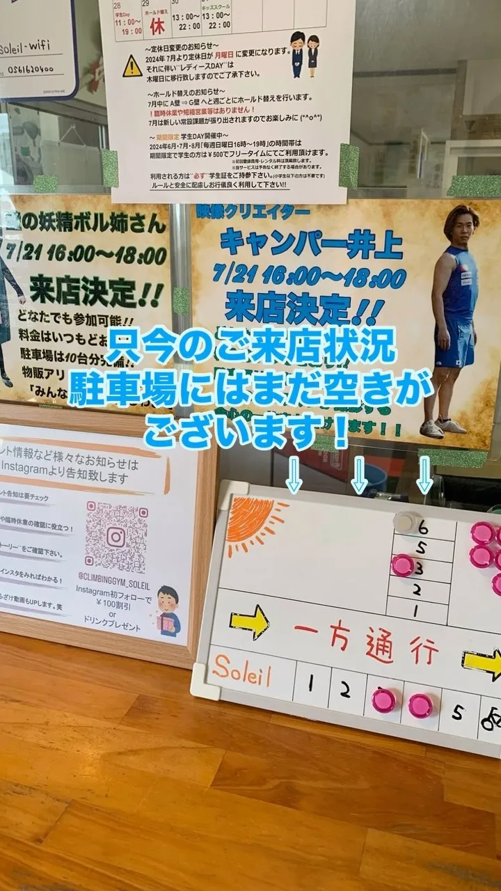 7/21 日曜日 11時〜19時営業！！