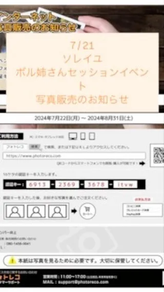 7/21にソレイユで行われた、