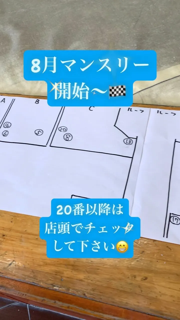 8/1 木曜日 13時〜22時営業‼️