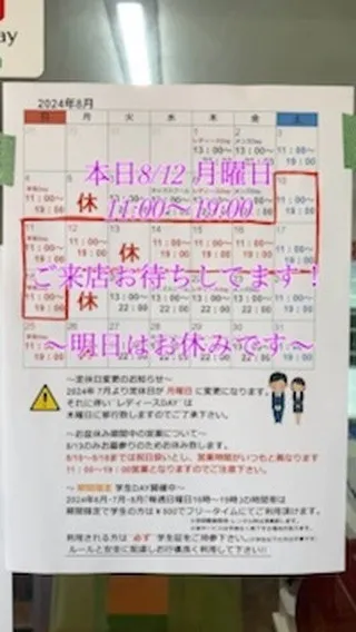 8/12 月曜日 11時〜19時営業‼️