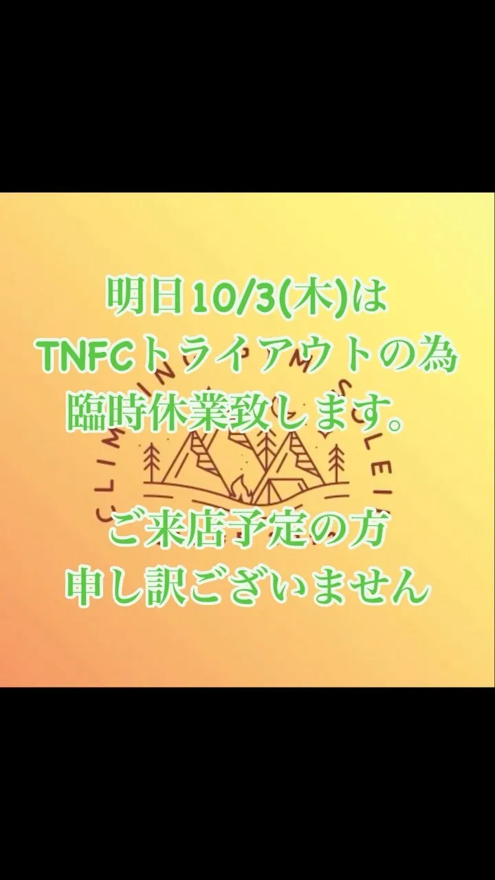 10/2 水曜日 13時〜22時営業‼️
