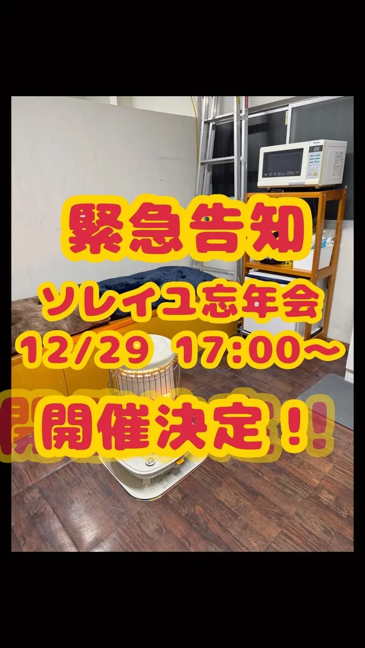 12/29 クライミングジムソレイユにて