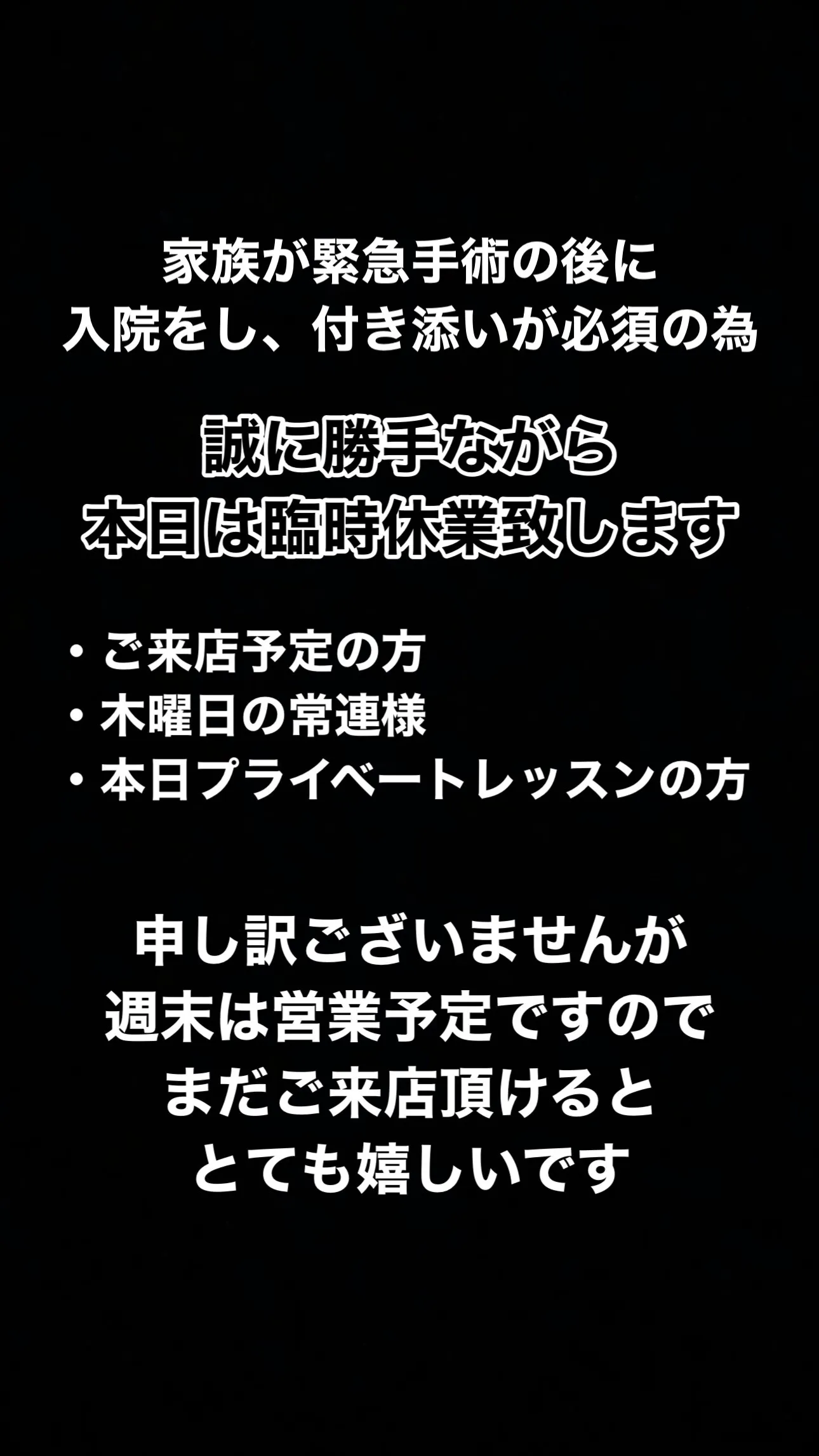 3/6 臨時休業