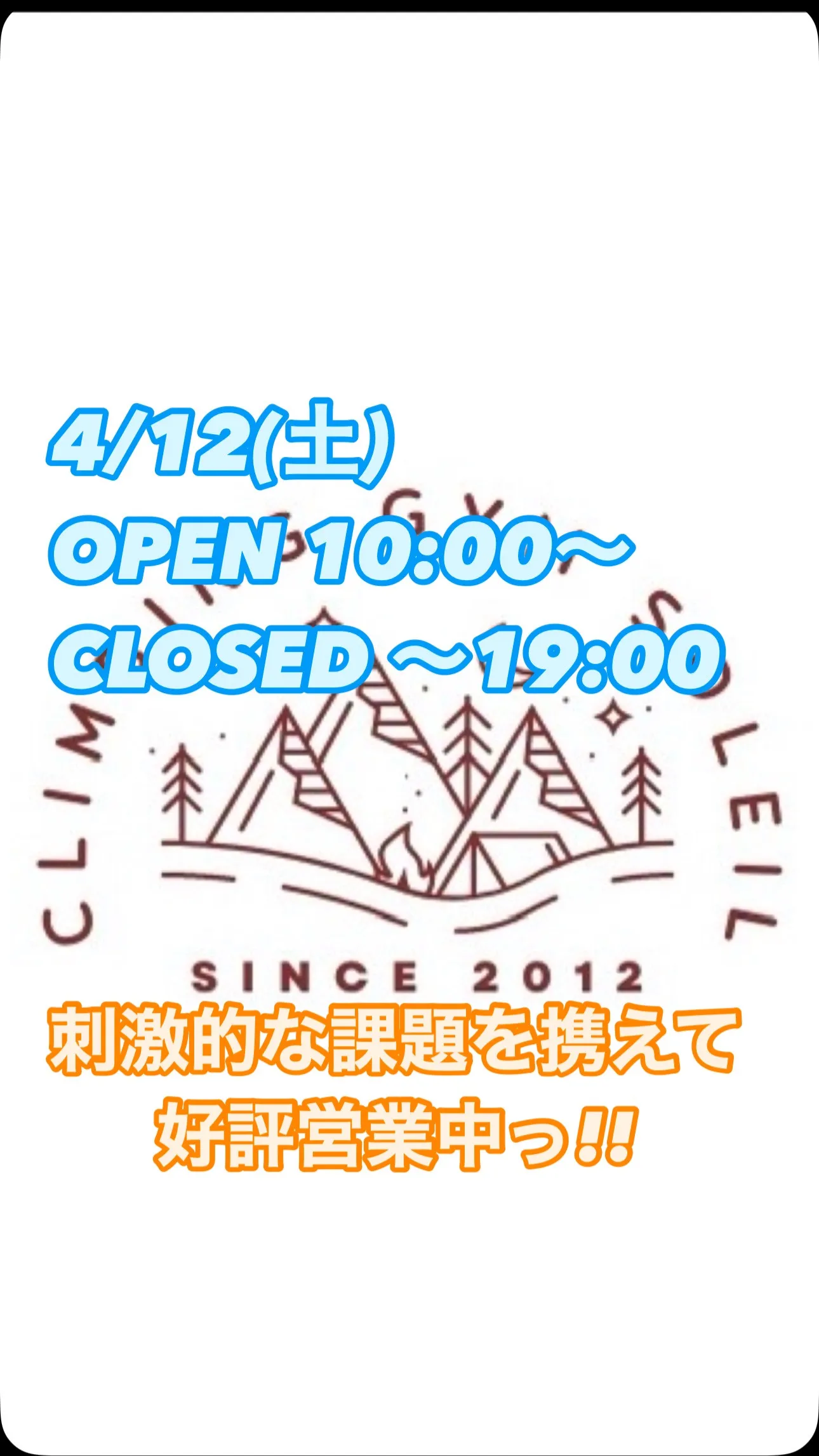 4/12 (土) OPEN 10:00〜19:00 CLOS...