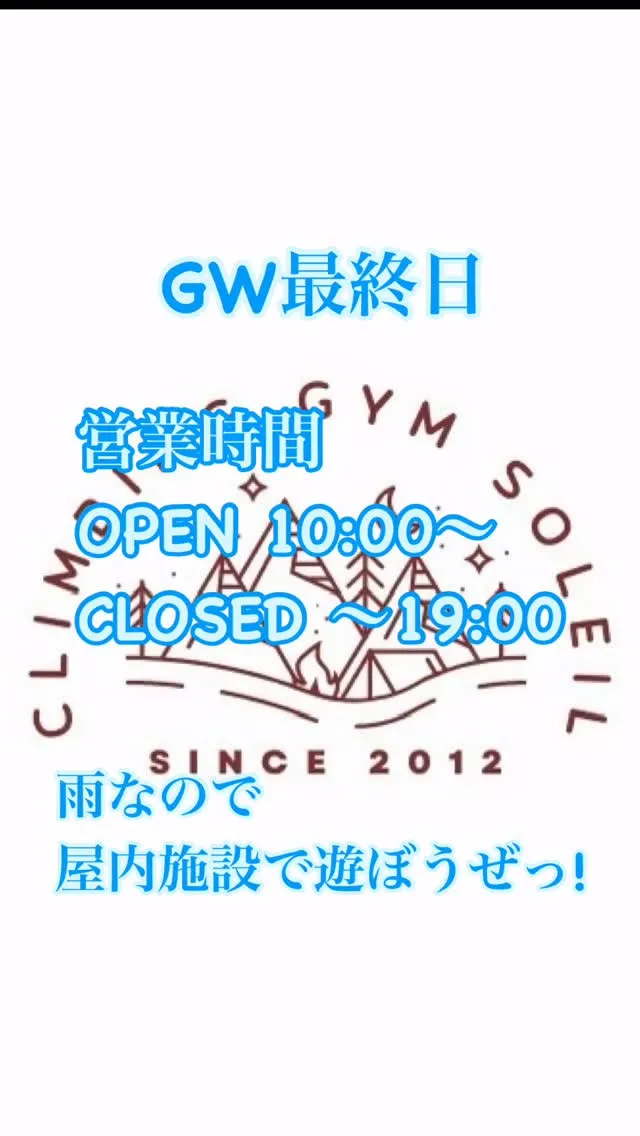 5/6(火) OPEN 10:00〜19:00 CLOSED