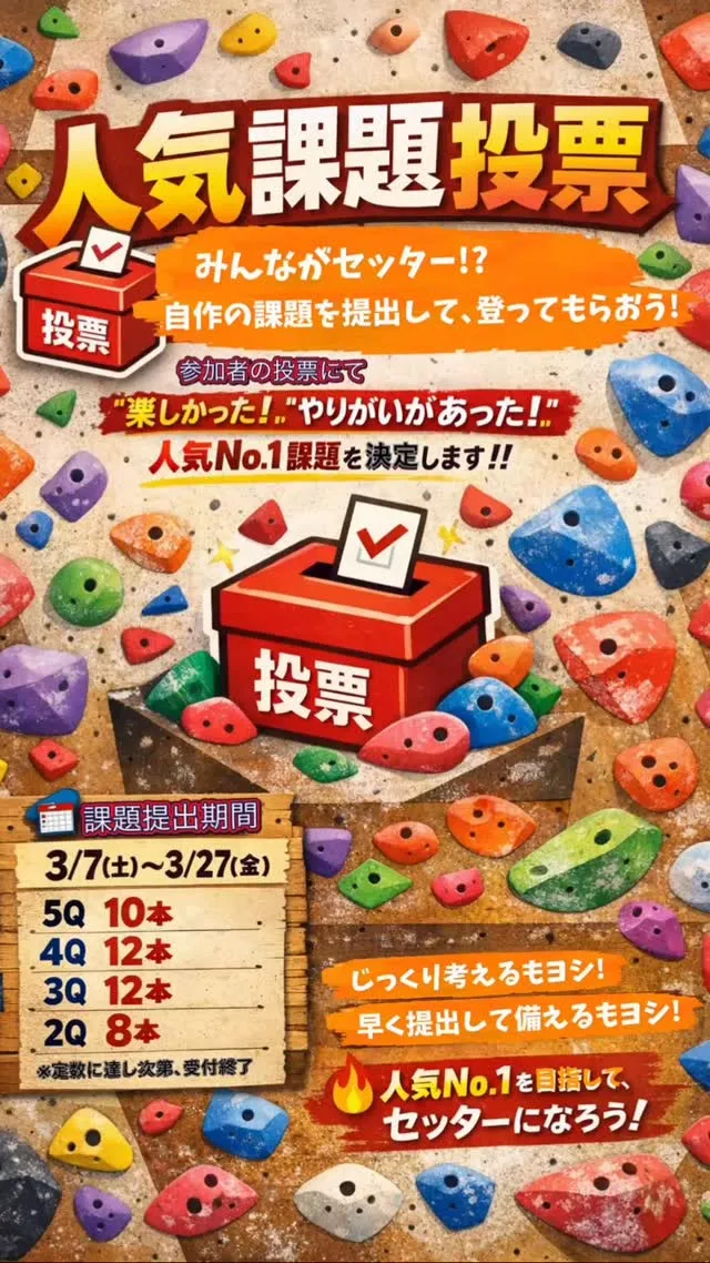 3月のイベントは…🗓️